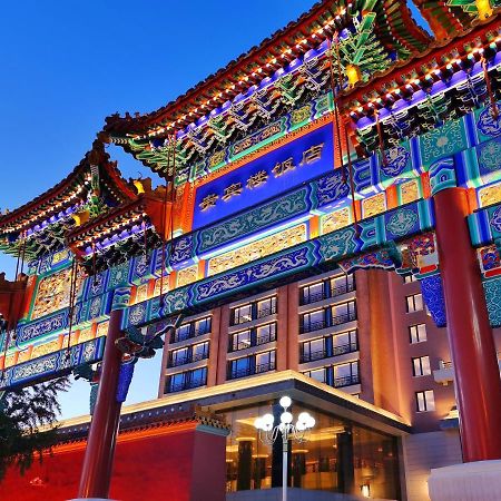 Grand Hotel Beijing Forbidden City Zewnętrze zdjęcie